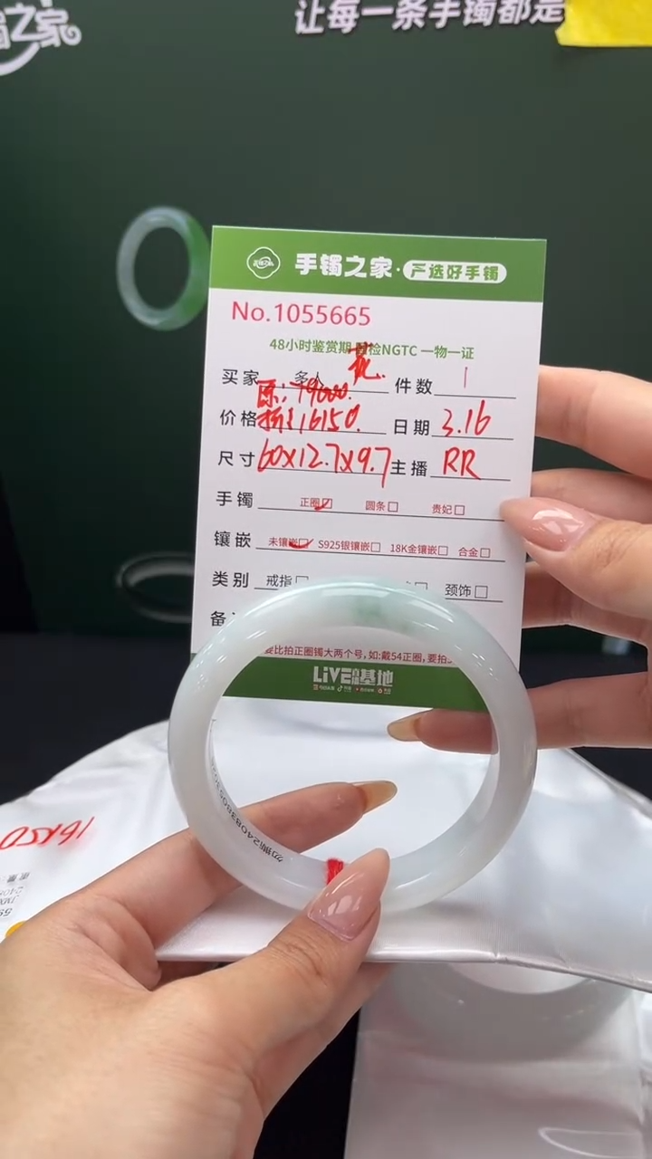 【闪购商品】翡翠未镶嵌手镯000000000000