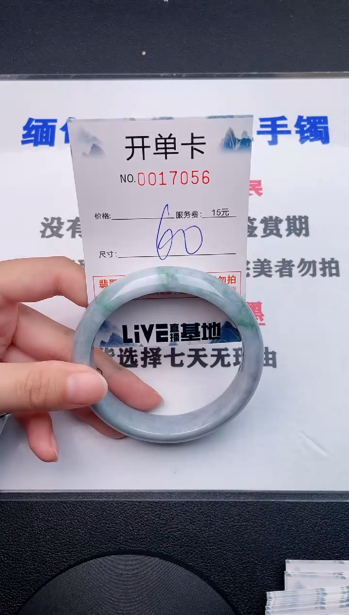 翡翠手镯未镶嵌56