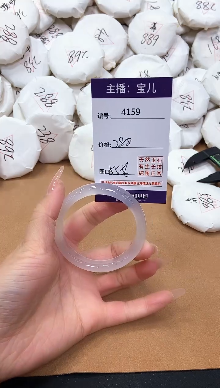 【闪购商品】玛瑙/玉髓手镯未镶嵌4159