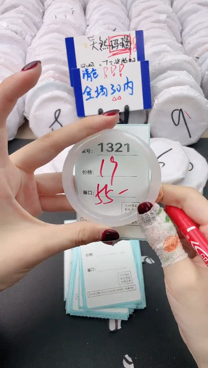 【闪购商品】玛瑙/玉髓手镯未镶嵌1321