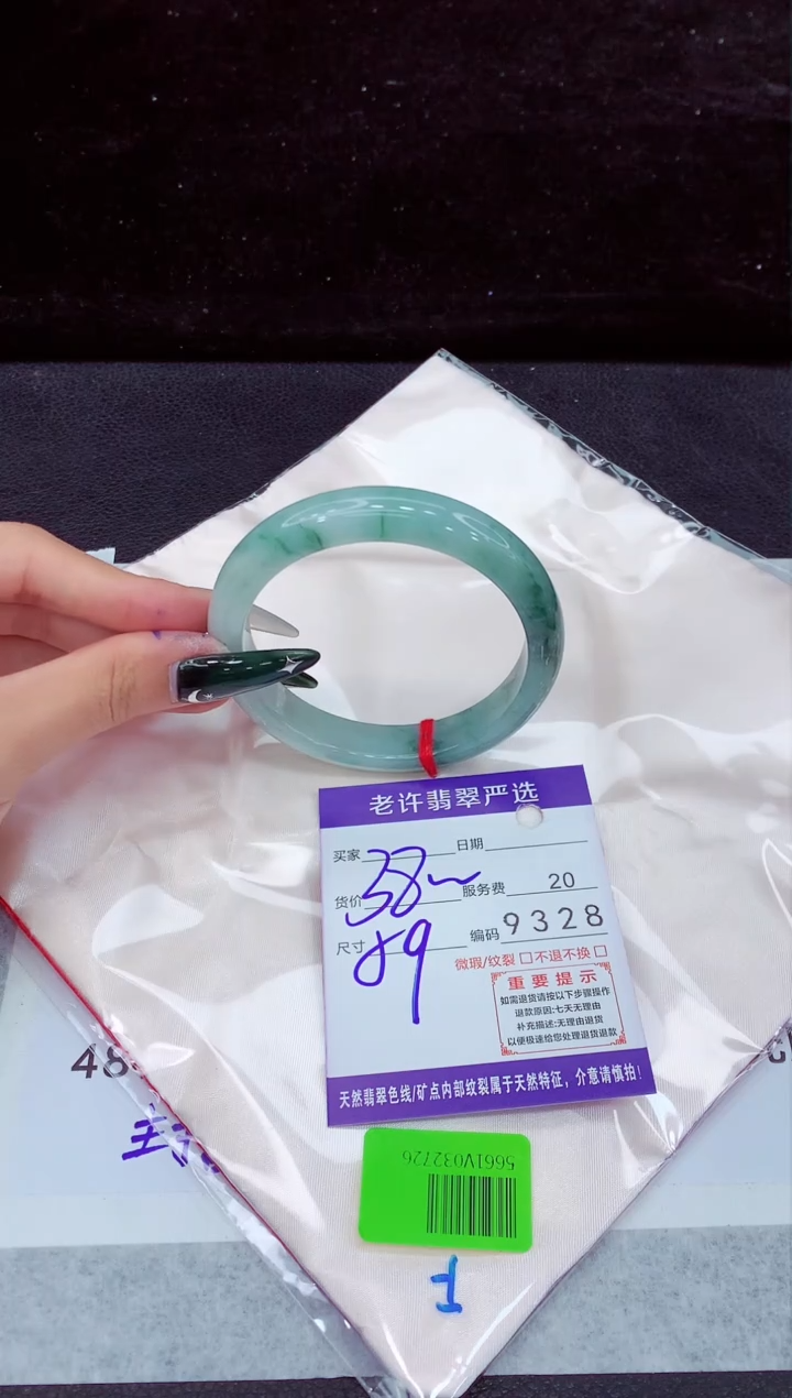 未镶嵌手镯翡翠1