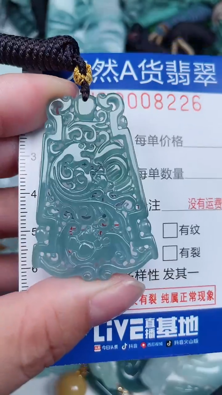 颈饰未镶嵌翡翠...0008226