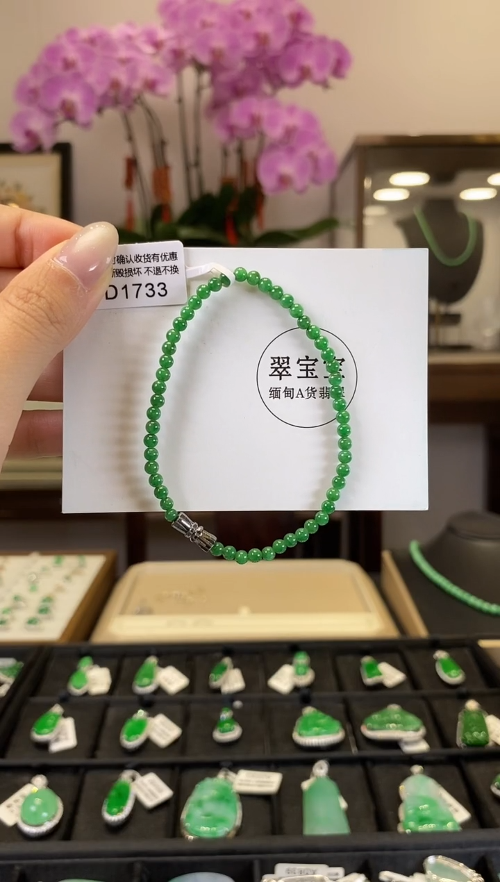未镶嵌翡翠手串D1733 手串 含运营费