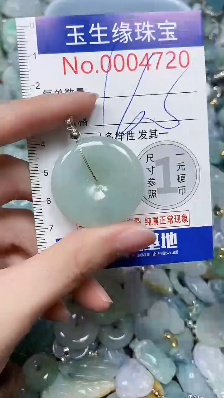 【闪购商品】翡翠颈饰未镶嵌闪购00004720