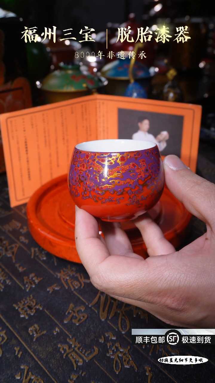 【闪购商品】非遗大漆红金犀皮罗汉杯100c