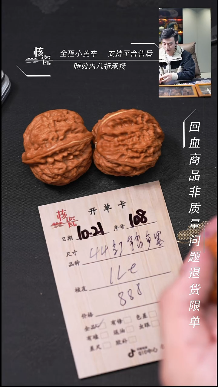 把件文玩核桃L**.44红锦鲤108