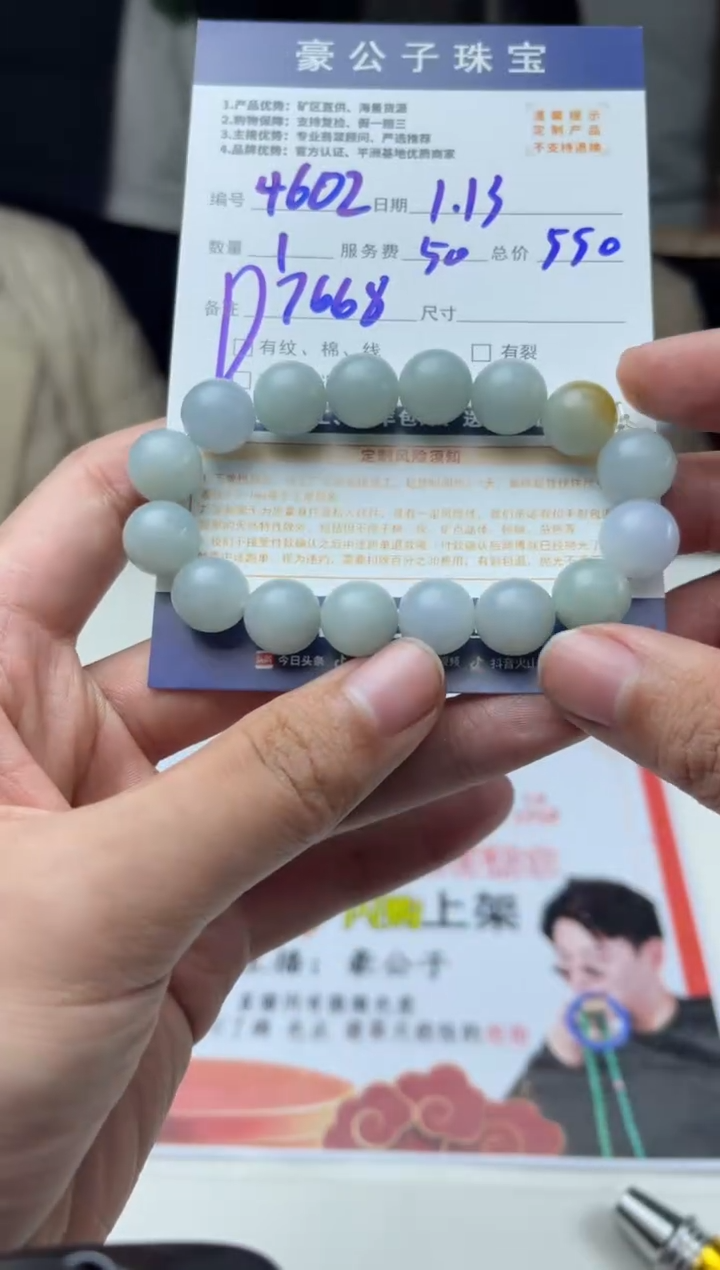 【闪购商品】定制翡翠未镶嵌4602（发货一个）