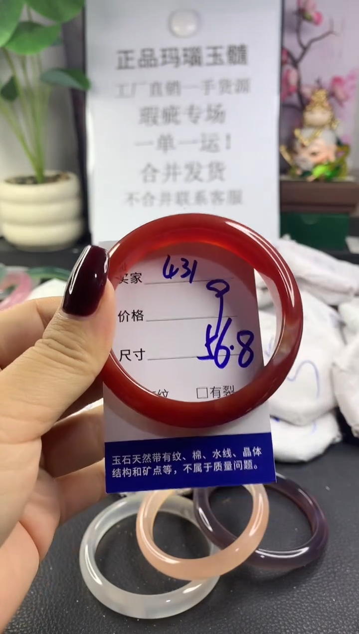 手镯玛瑙/玉髓未镶嵌431