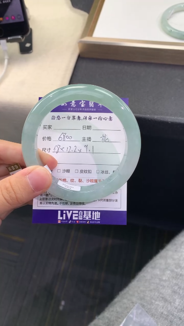【闪购商品】翡翠手镯未镶嵌.......... 