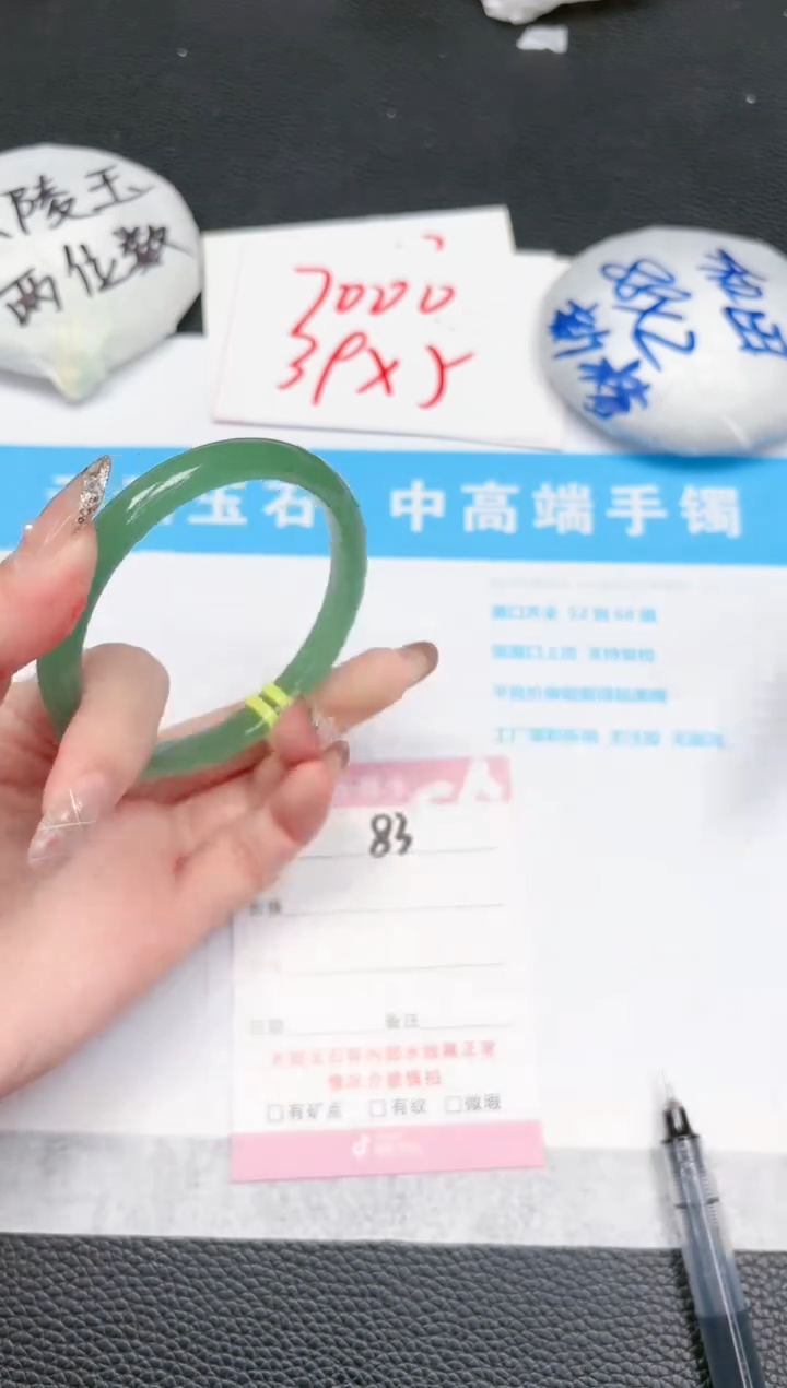 【闪购商品】石英质玉手镯未镶嵌83-58.8