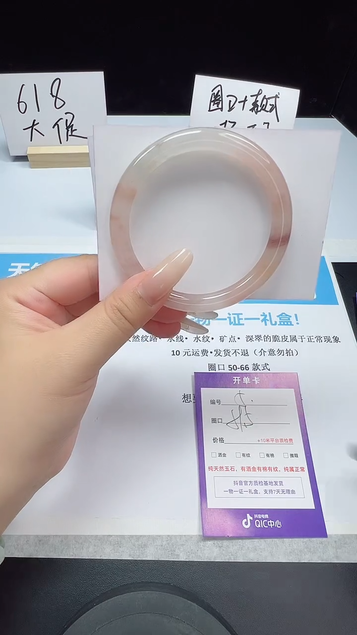 石英质玉手镯未镶嵌5--59.5  金丝玉圆条