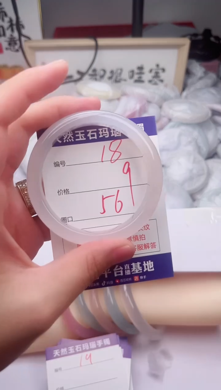 玛瑙/玉髓手镯未镶嵌18