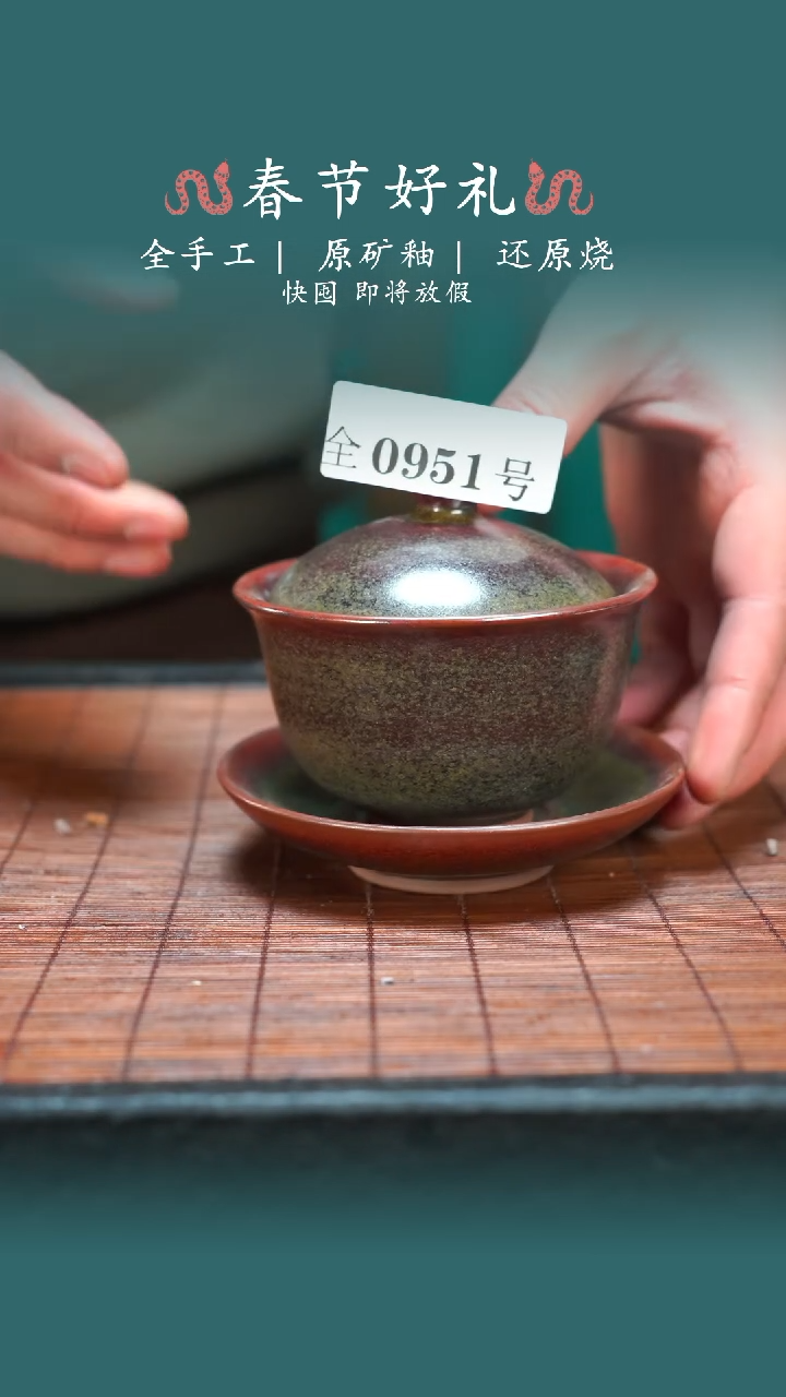 【闪购商品】原产地原矿钧瓷杯壶951