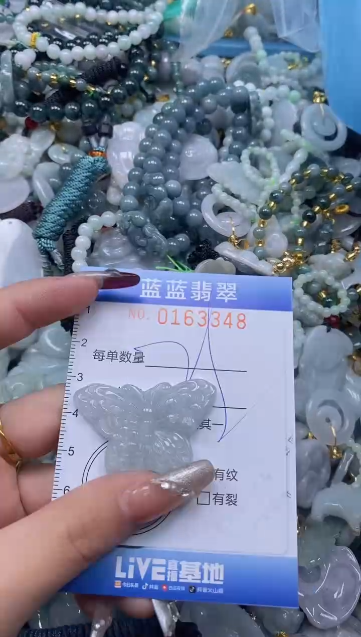 【闪购商品】翡翠颈饰未镶嵌闪购0163348