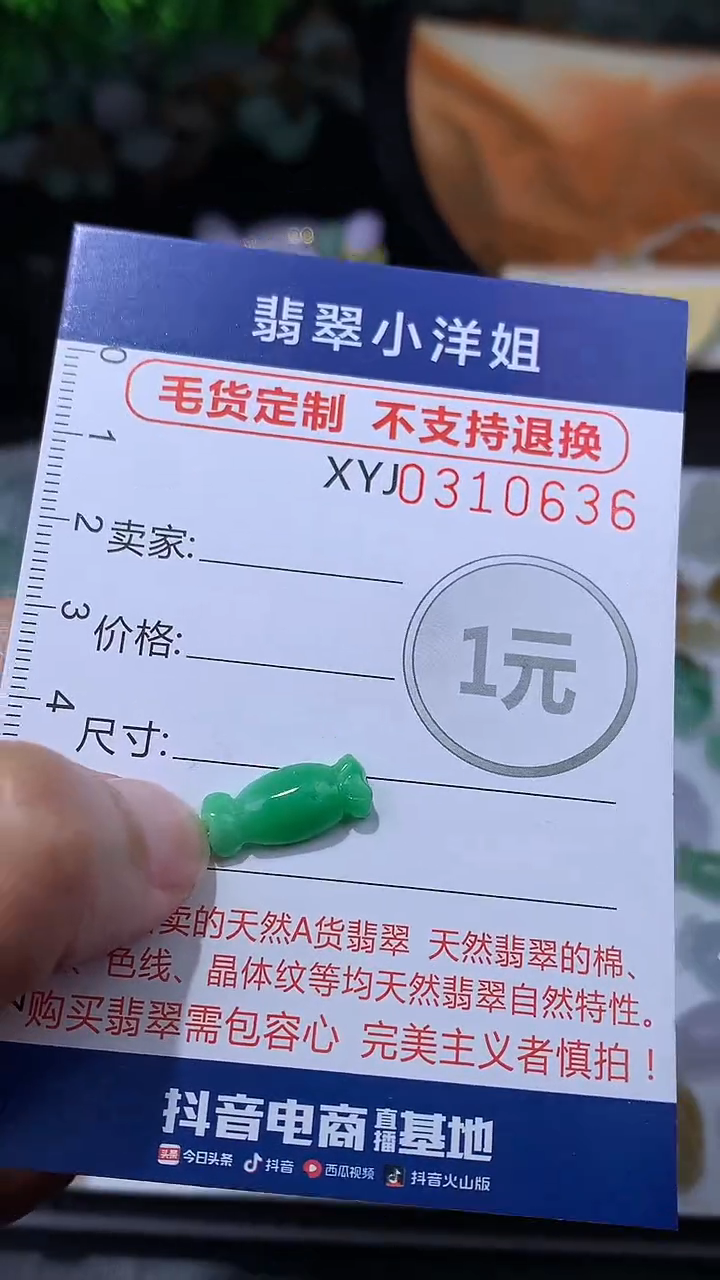 未镶嵌定制翡翠兔**?毛货商品/不退换//0636