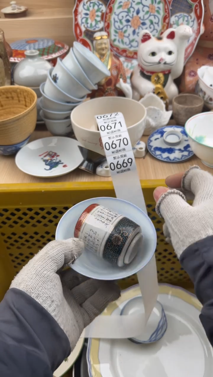 669默认微瑕，满20元包邮