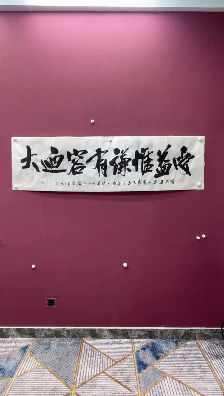 【闪购商品】书法福利书法作品