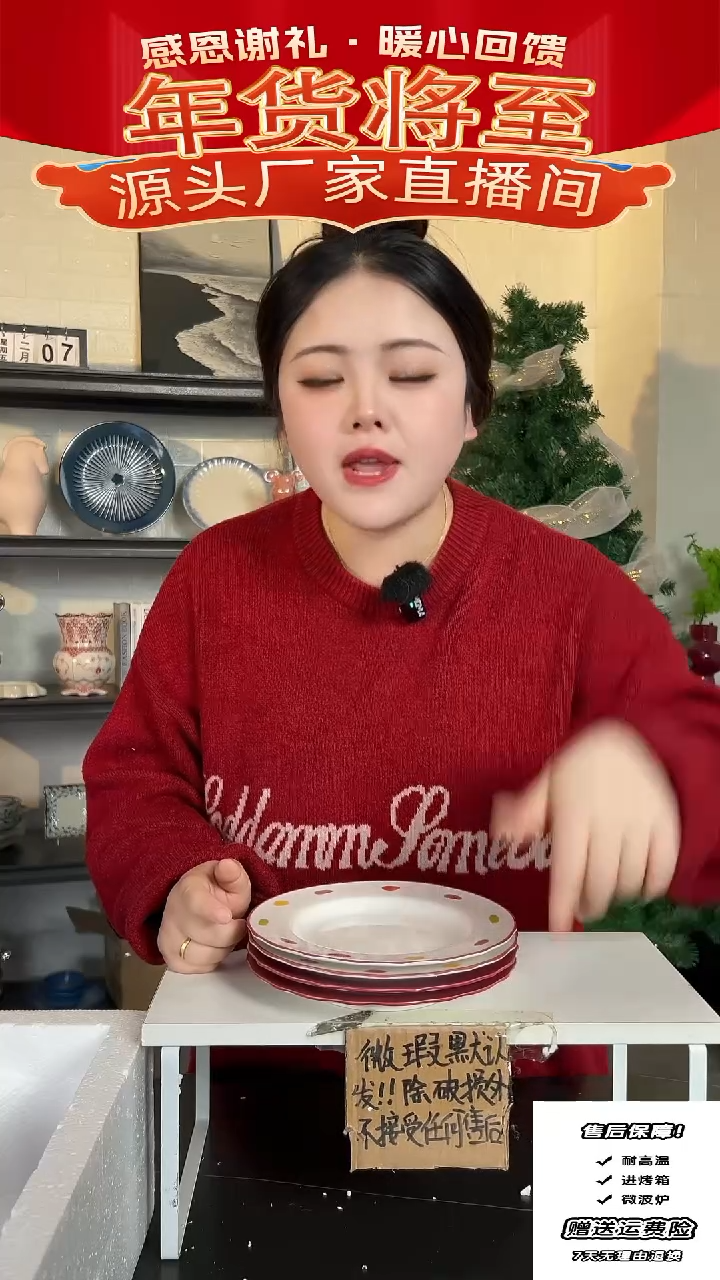 【闪购商品】瓷草莓盘+波点盘-4只装