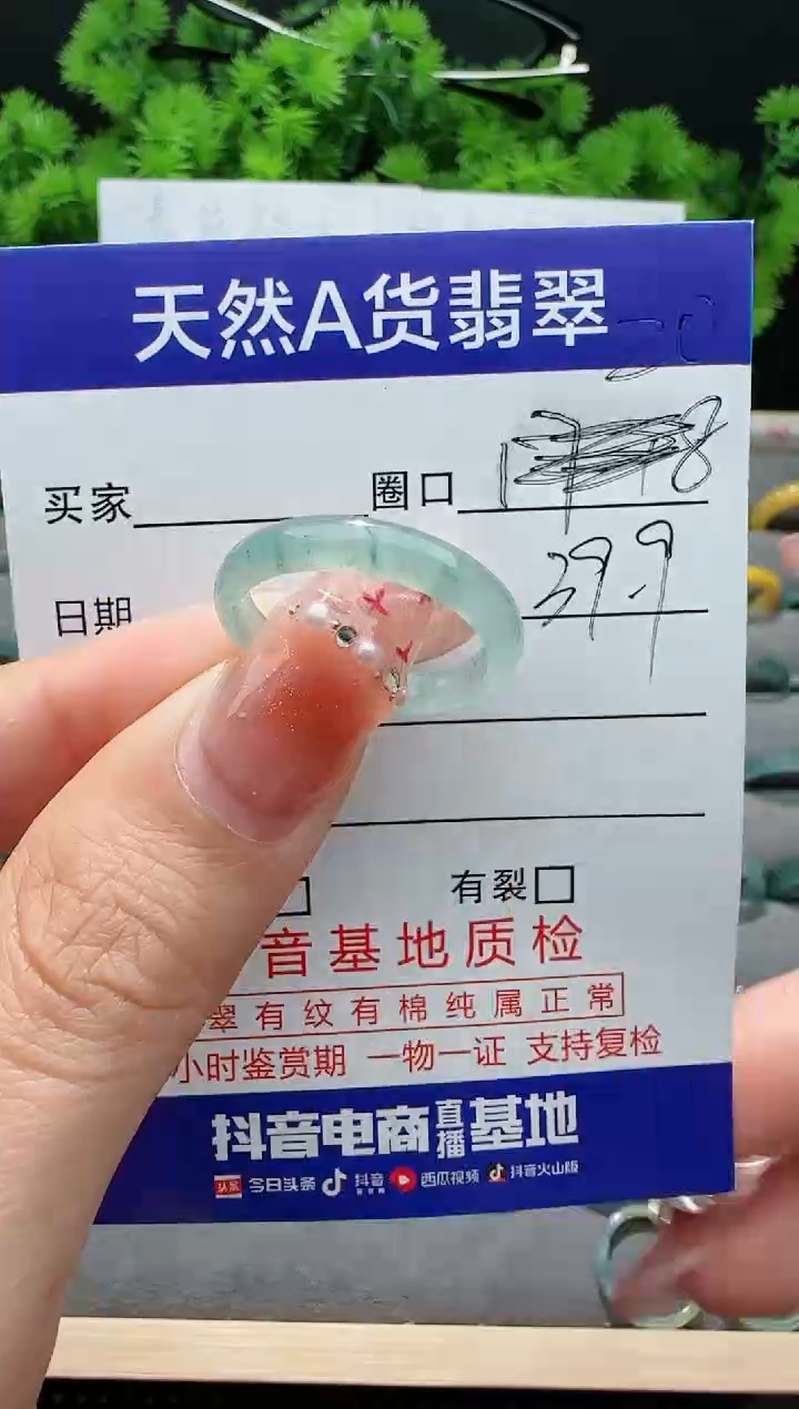 【闪购商品】翡翠戒指未镶嵌20圈口对应的去拍