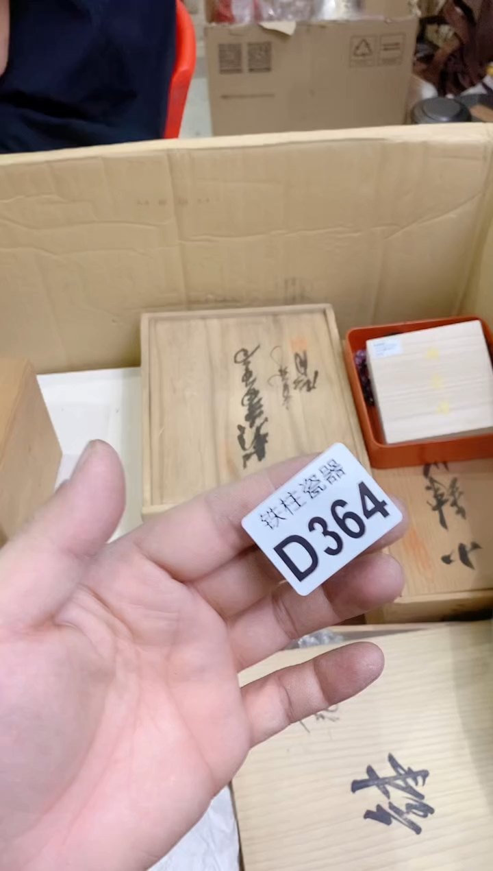 【闪购商品】瓷片364 用户311664978
