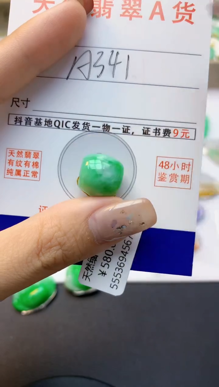 颈饰未镶嵌翡翠天然A货翡翠百元以上9元证书费自理