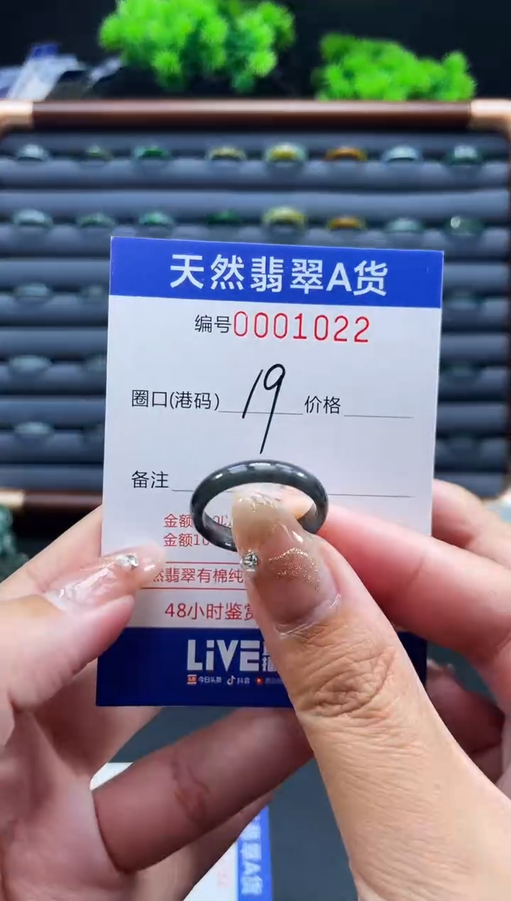 未镶嵌戒指翡翠戒圈