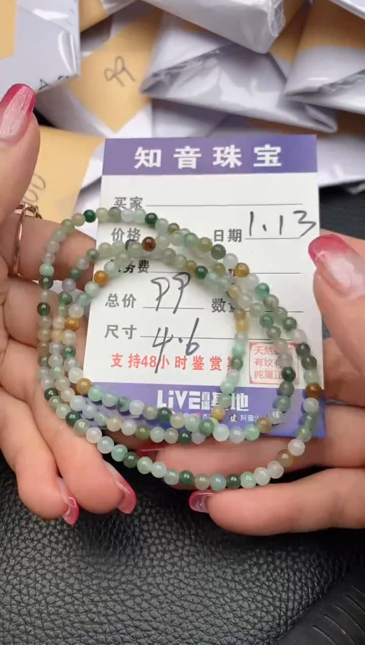 【闪购商品】翡翠颈饰未镶嵌纯天然缅甸翡翠A货