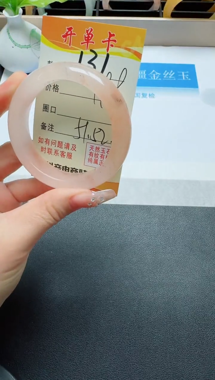 【闪购商品】石英质玉手镯未镶嵌131