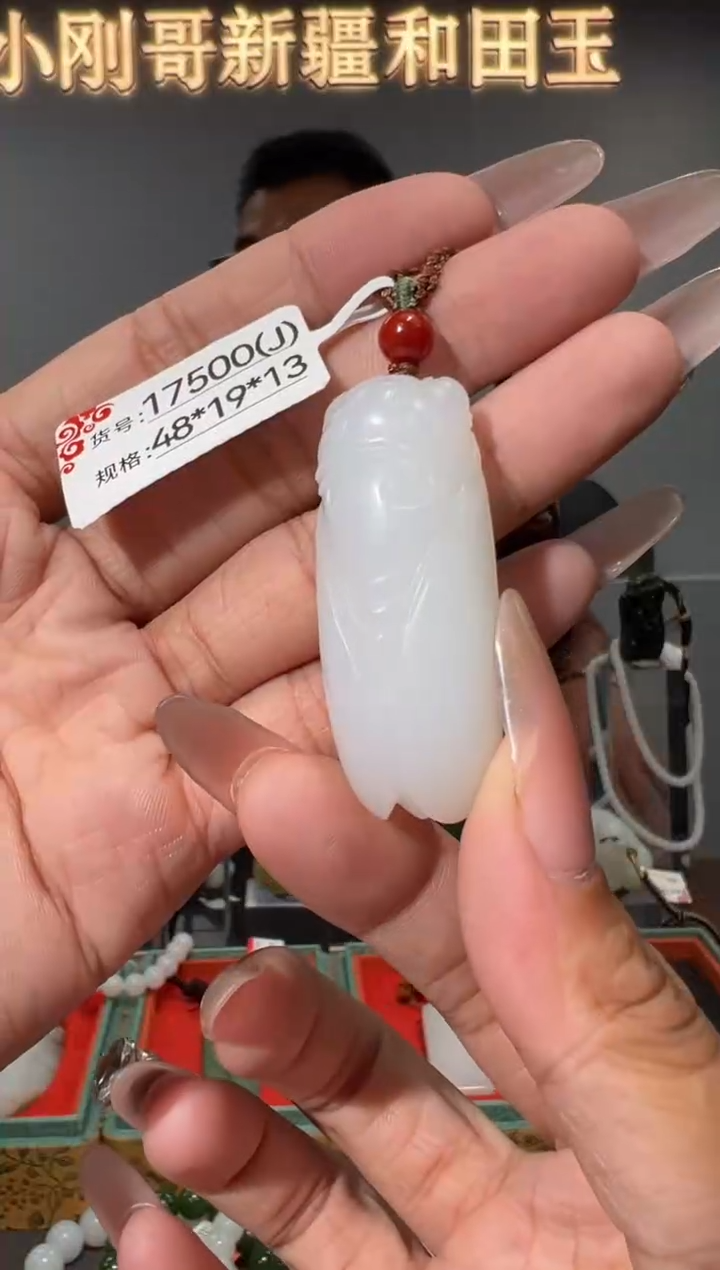 和田玉未镶嵌颈饰J