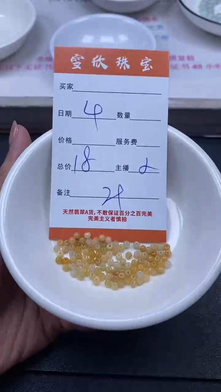 颈饰未镶嵌翡翠雪欣散珠定制diy