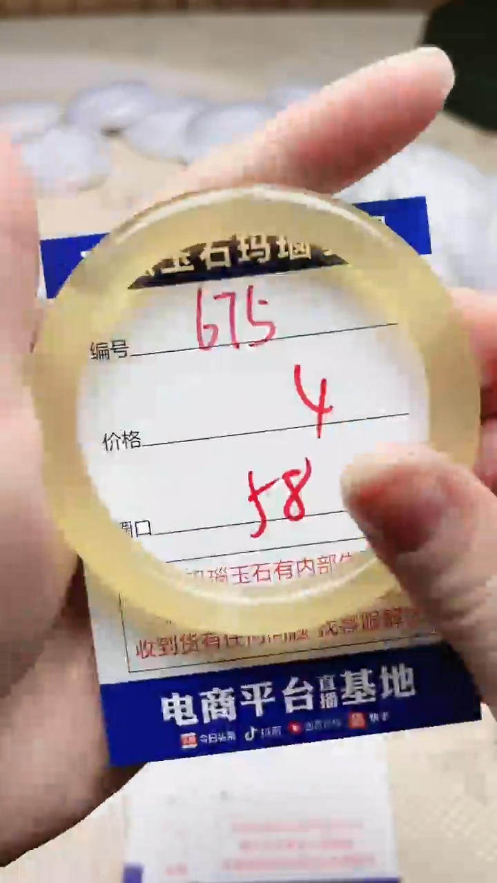 手镯玛瑙/玉髓未镶嵌675