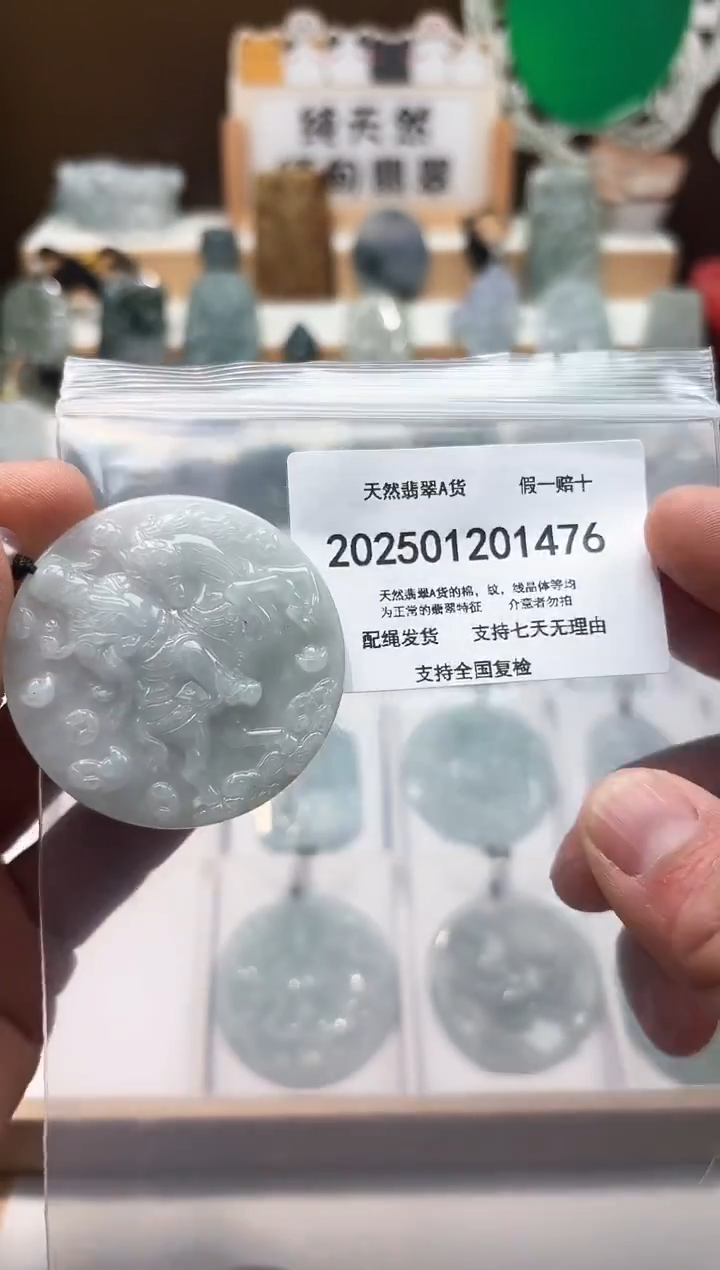 颈饰未镶嵌翡翠天然缅甸A货1223