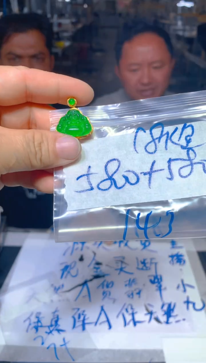 【闪购商品】定制翡翠18K金镶嵌138定制翡翠多样性发货（发其一）