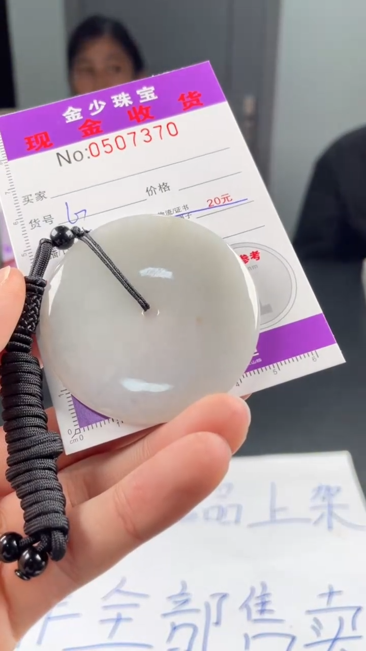 【闪购商品】定制翡翠未镶嵌毛货定制