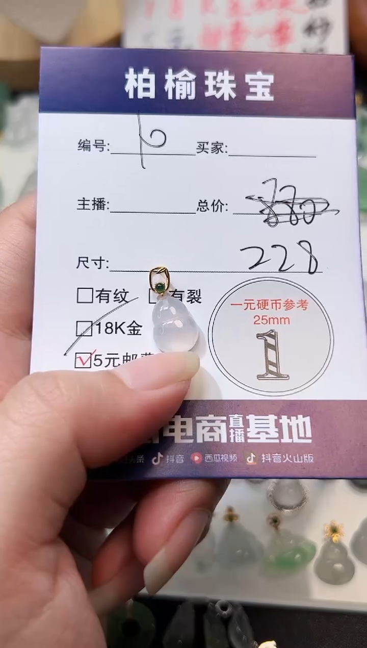 【闪购商品】翡翠颈饰18K金镶嵌10葫芦