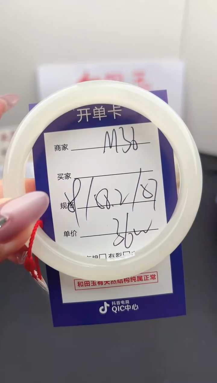 【闪购商品】和田玉手镯未镶嵌微色差M36