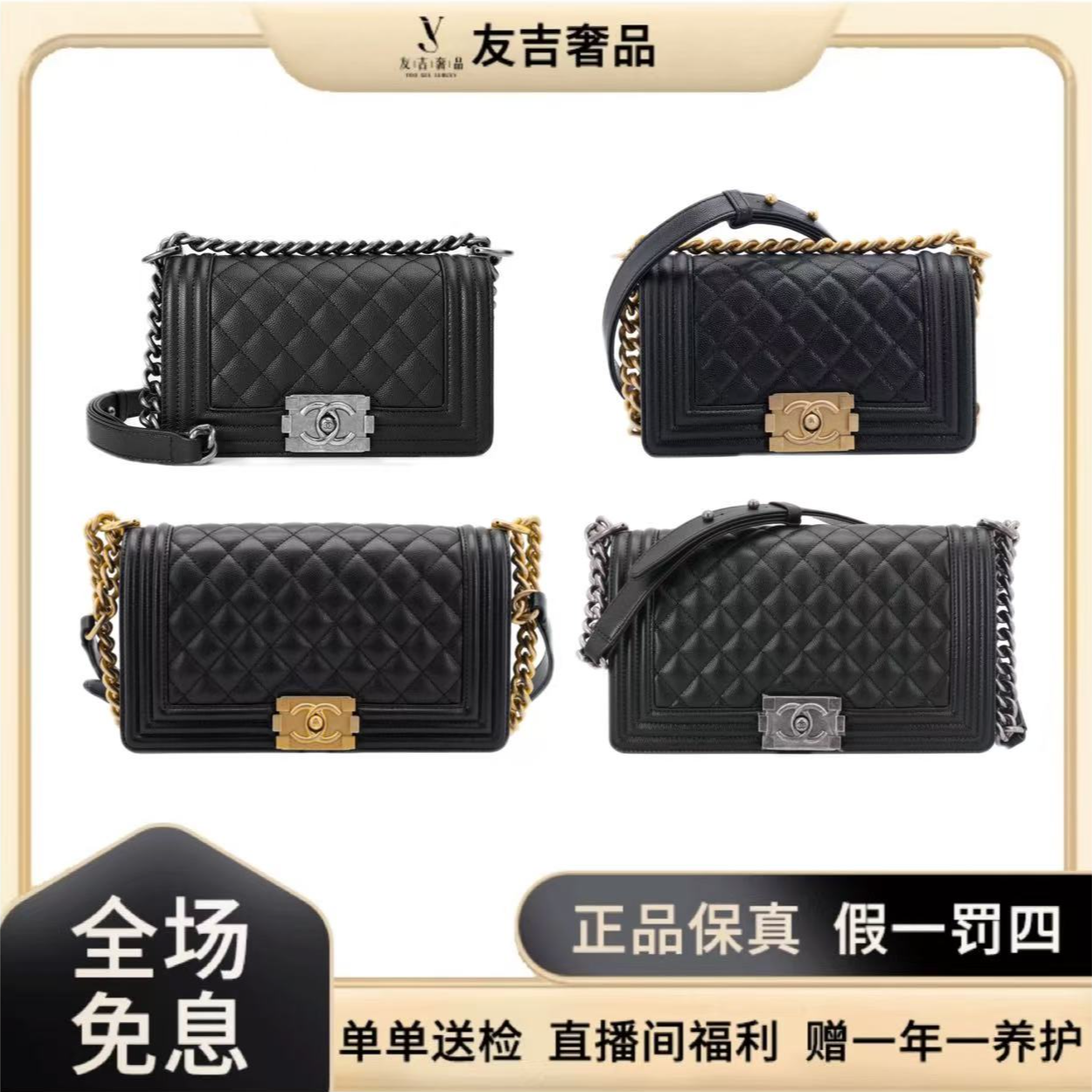 未使用 Chanel/香奈儿 leboy小号黑金未使用芯片款定金链接