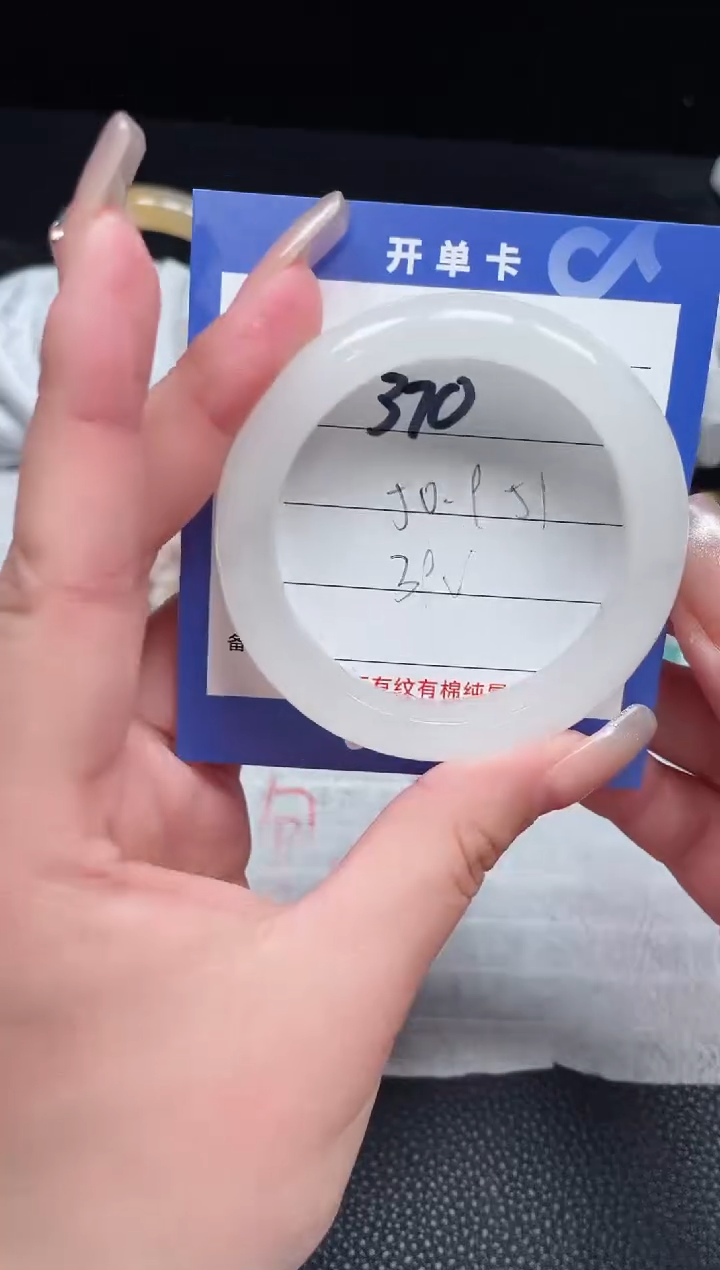 【闪购商品】石英质玉手镯未镶嵌370