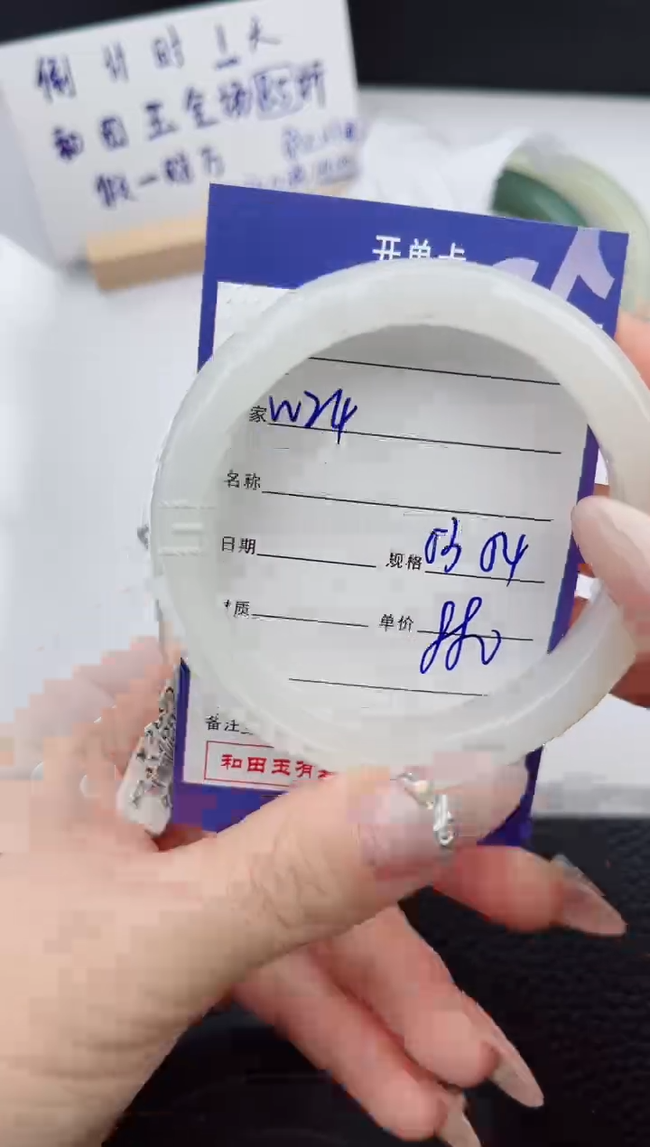 【闪购商品】和田玉手镯未镶嵌24微色差T1