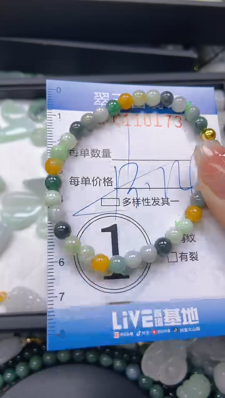 翡翠未镶嵌颈饰闪购0110173