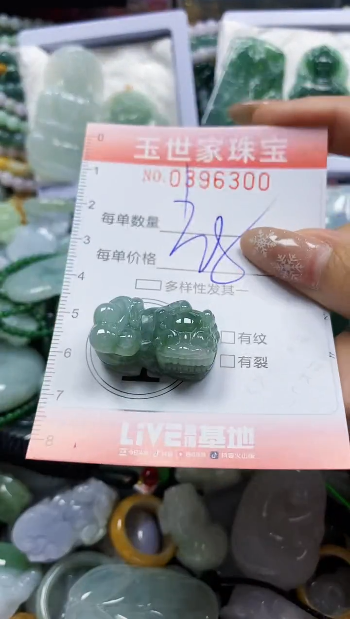 颈饰未镶嵌翡翠闪购0396300