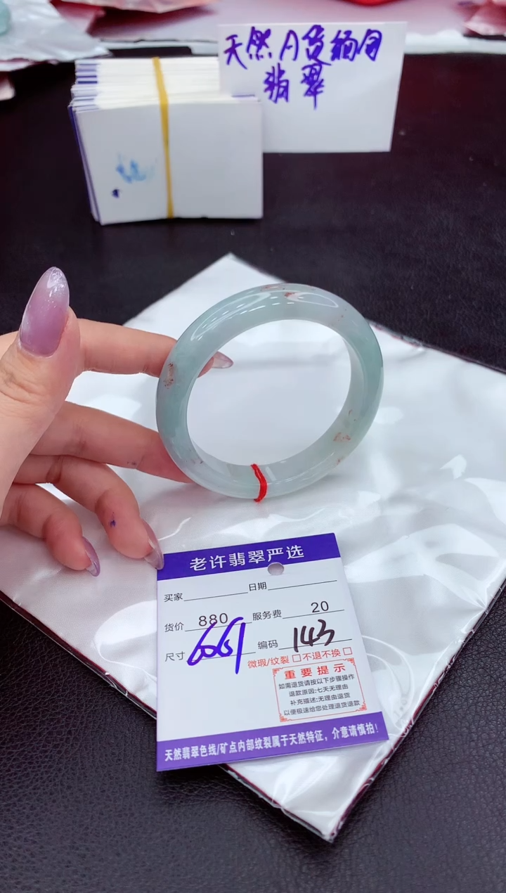 【闪购商品】翡翠手镯未镶嵌111111111
