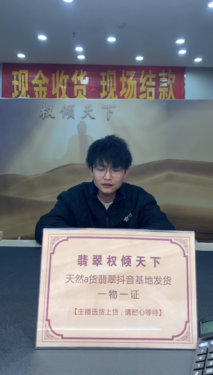 【闪购商品】定制翡翠未镶嵌********12