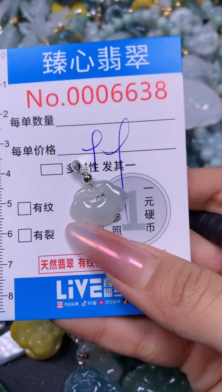 【闪购商品】翡翠颈饰未镶嵌含绳0006638