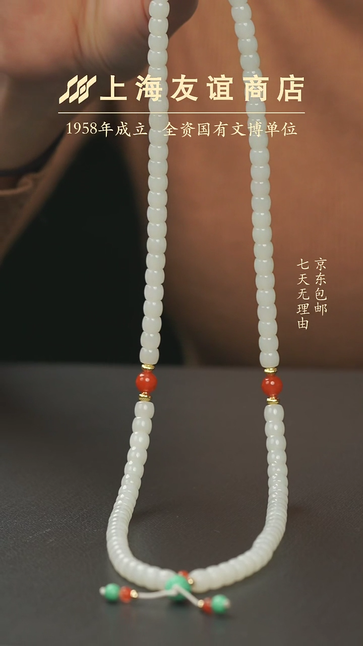 【闪购商品】和田玉手串未镶嵌XX10329和田玉108子项链