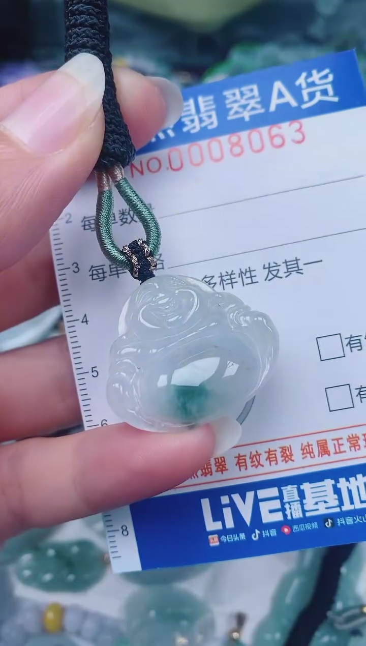 颈饰未镶嵌翡翠00008063