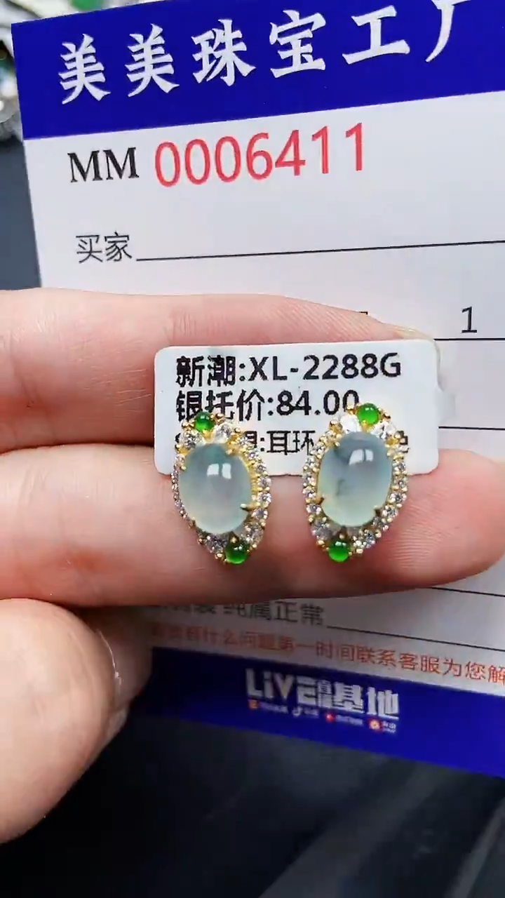 颈饰银S925镶嵌翡翠6411