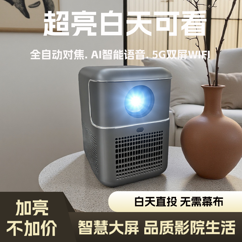 超高清家用智能投影仪支持WIFI卧室客厅专用手机投屏投影机