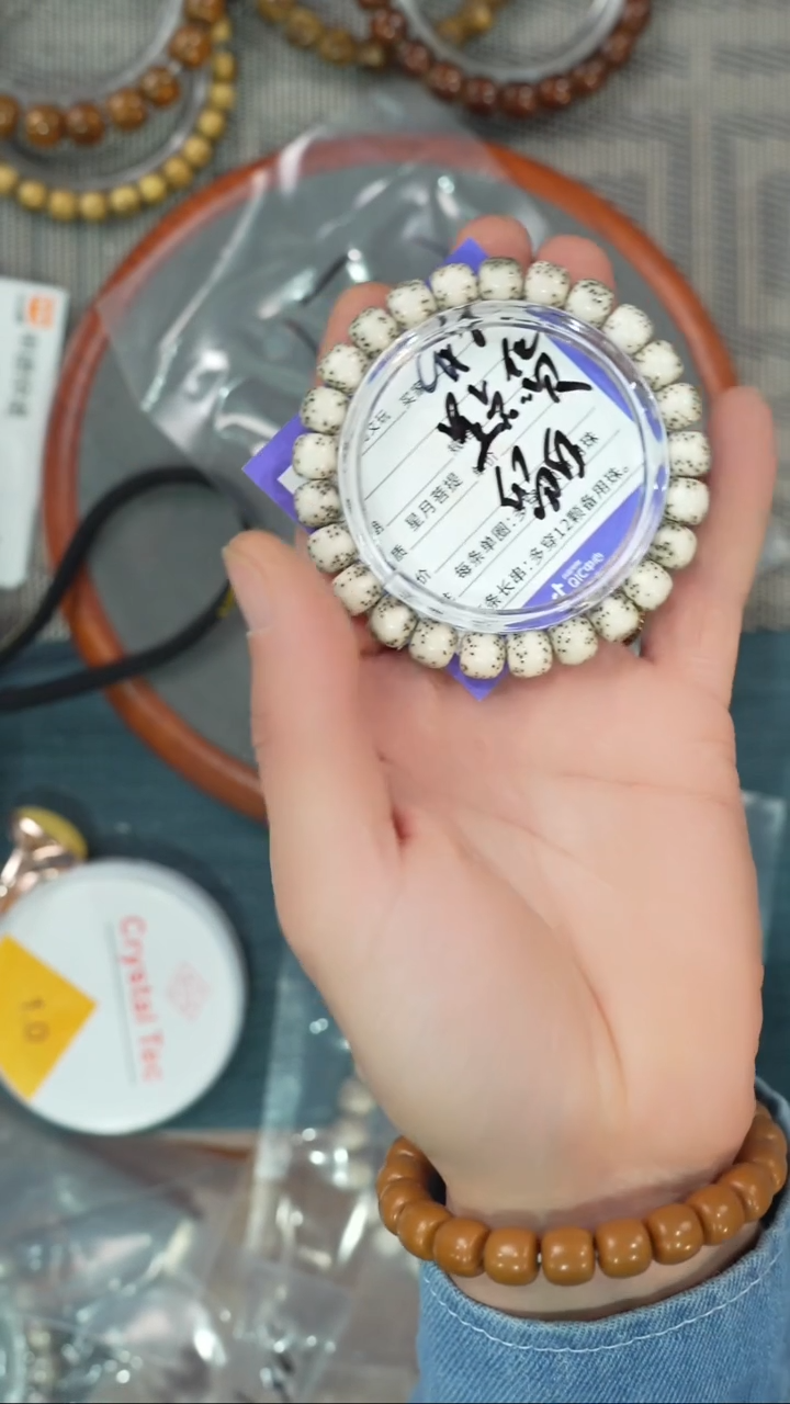 【闪购商品】星月菩提吊坠净庄阁文玩