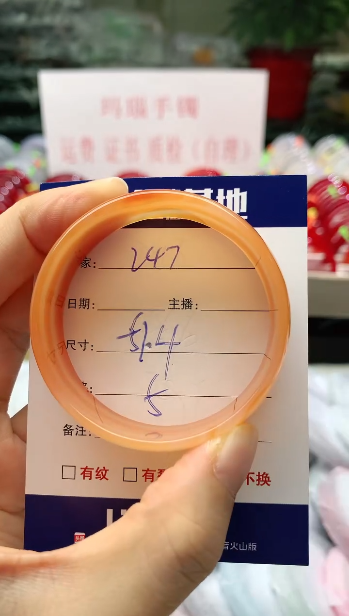 玛瑙/玉髓手镯未镶嵌247